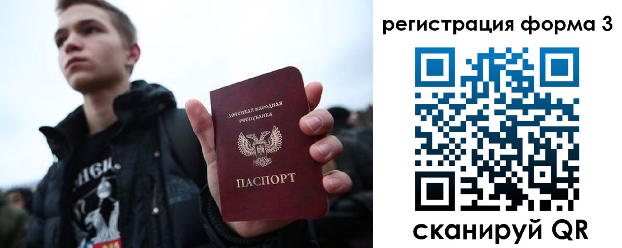 временная регистрация для школы в Благовещенске