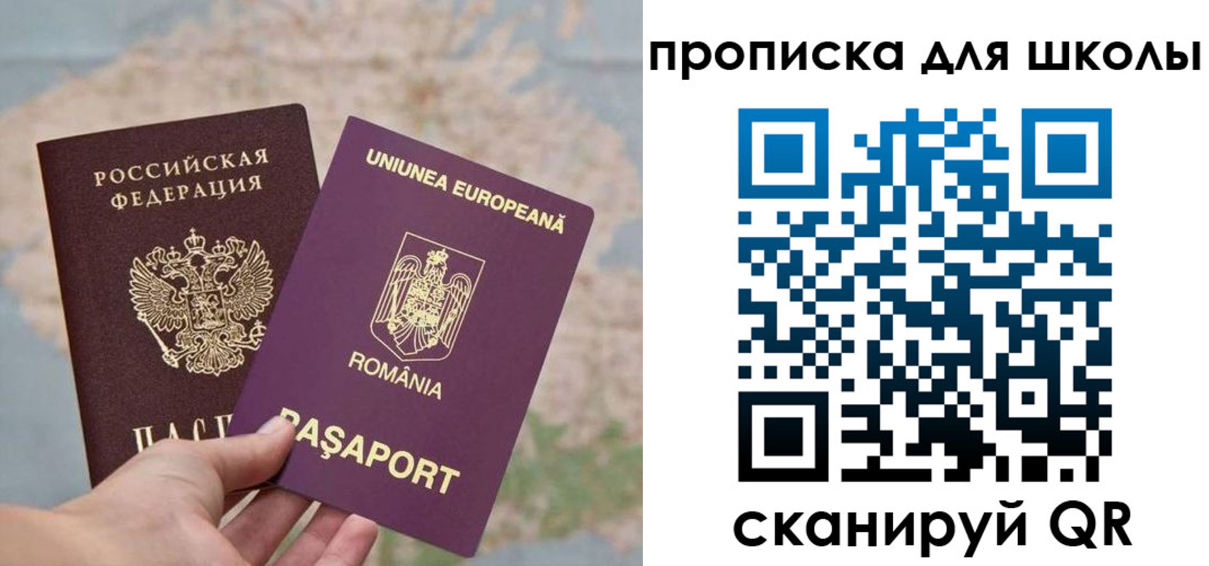 регистрация для дет. сада в Благовещенске